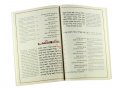 Haggadah with French Translation - Softcover