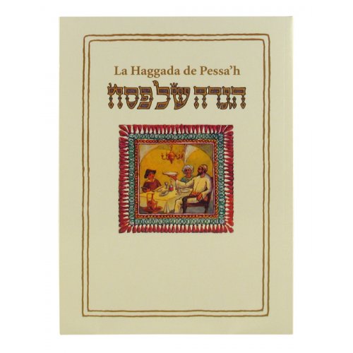 Haggadah with French Translation - Softcover