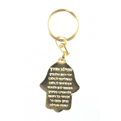 Hamsa Keychain with Hebrew Chai Star of David - Maroon