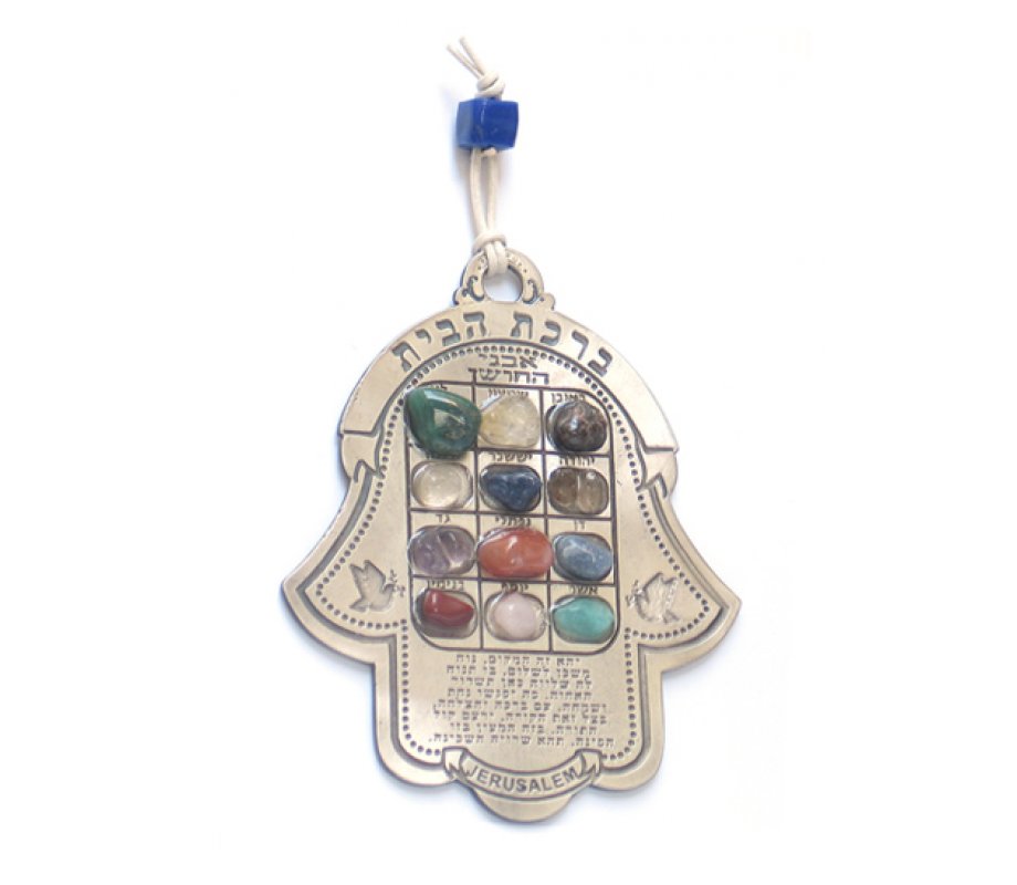 Hamsa Wall Decoration with Colorful Breastplate and Hebrew Home Blessing