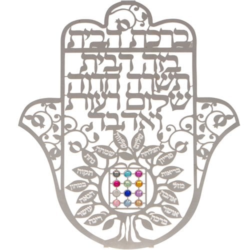 Hamsa Wall Hanging with Hebrew Home Blessing and Colorful Breastplate Design