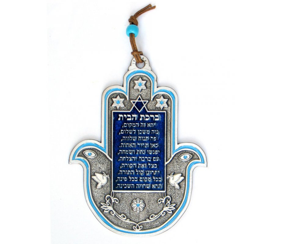 Hamsa with Hebrew Home Blessing