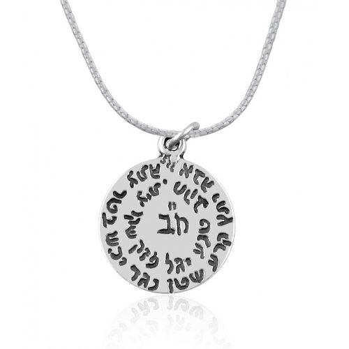 Hand Etched Shema Pendant from Golan Studio