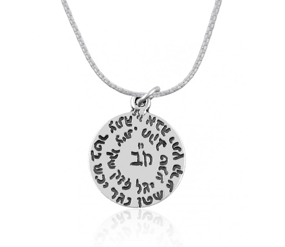 Hand Etched Shema Pendant from Golan Studio