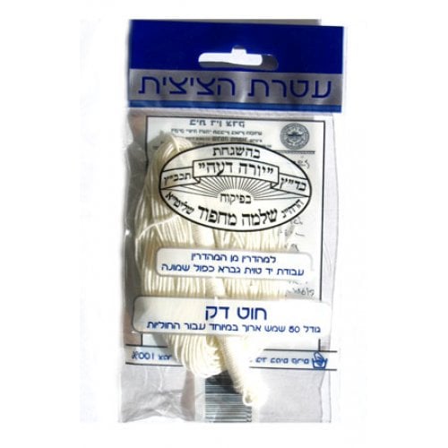 Handmade Sefardic Thin Tzitzit