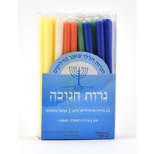 Hanukkah Candles Dripless, Mixed Colors - Box of 45