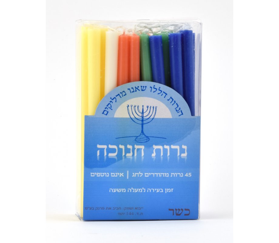 Hanukkah Candles Dripless, Mixed Colors - Box of 45