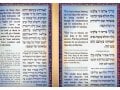 Hanukkah Laminated Pamphlet, Blessings, Prayer and Song - Hebrew and English