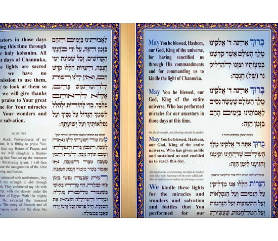 Hanukkah Laminated Pamphlet, Blessings, Prayer and Song - Hebrew and English