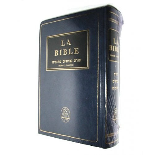 Hard Backed Tanach Volume, Hebrew Bible - with French Translation