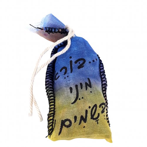 Havdalah Spice Bag with Hebrew Besamim Blessing Words - Yellow and Blue