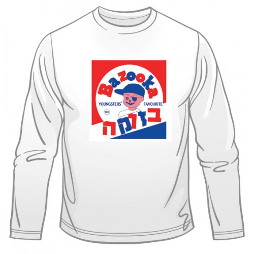 Hebrew Bazooka Gum Long Sleeved T-Shirt