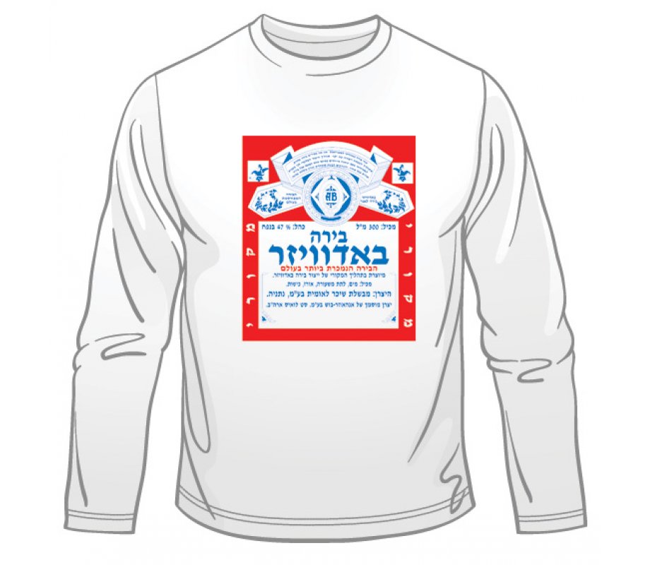 Hebrew Budweiser Ad Long Sleeved T-Shirt