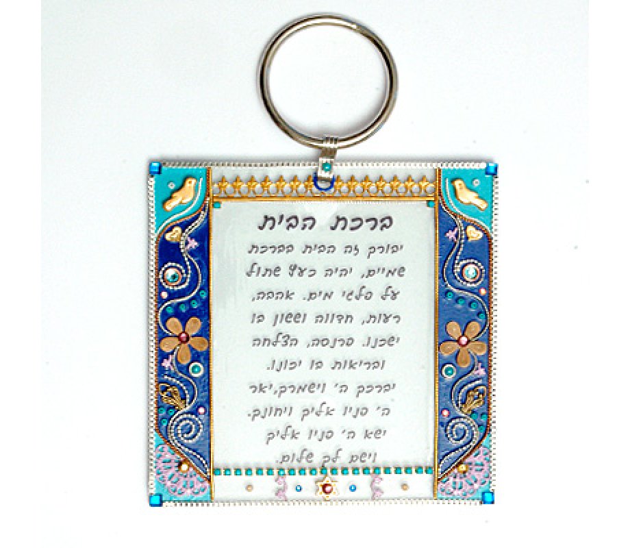 Hebrew Home Blessing in Shades of Blue by Ester Shahaf