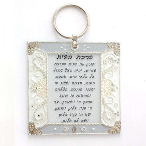 Hebrew Home Blessing in White by Ester Shahaf
