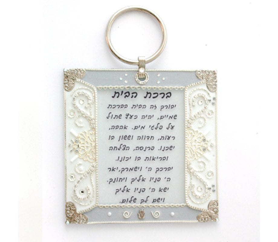 Hebrew Home Blessing in White by Ester Shahaf