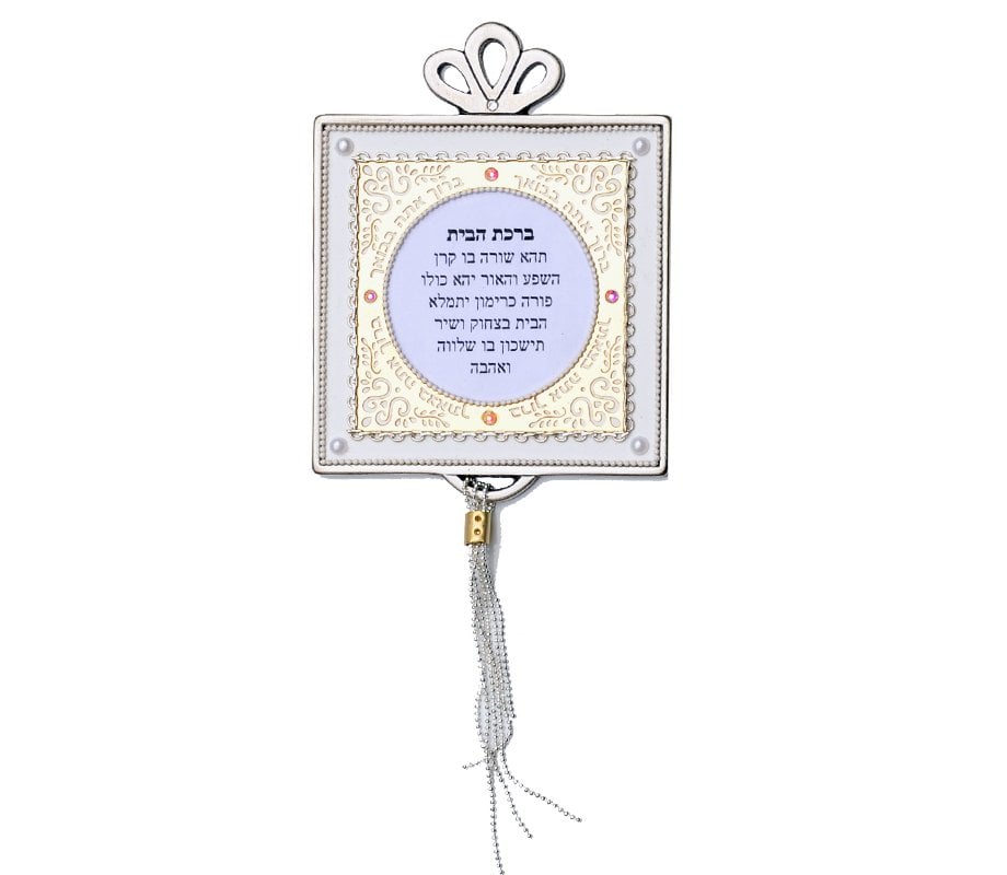Hebrew Home Blessing in White by Ester Shahaf