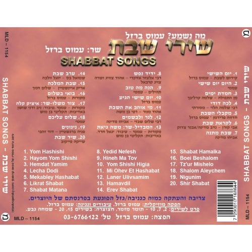 Hebrew Shabbat Songs Audio CD - AMOS BARZEL