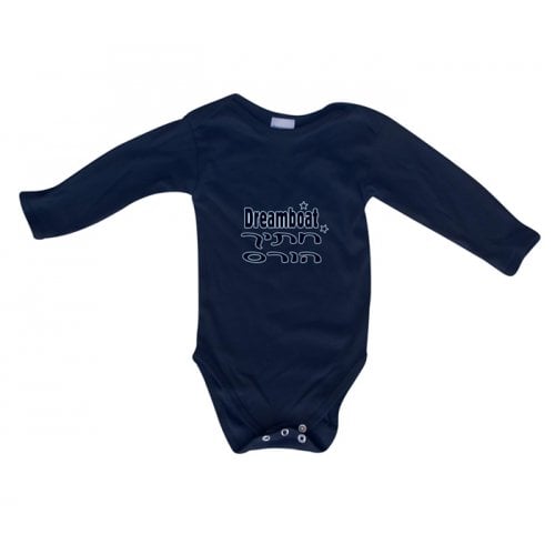 Hebrew/English Baby Onesie - Dreamboat