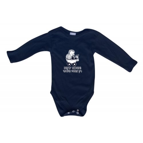 Hebrew/English Baby Onesie - Newborn!