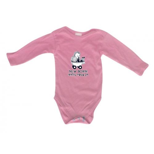 Hebrew/English Baby Onesie - Newborn!