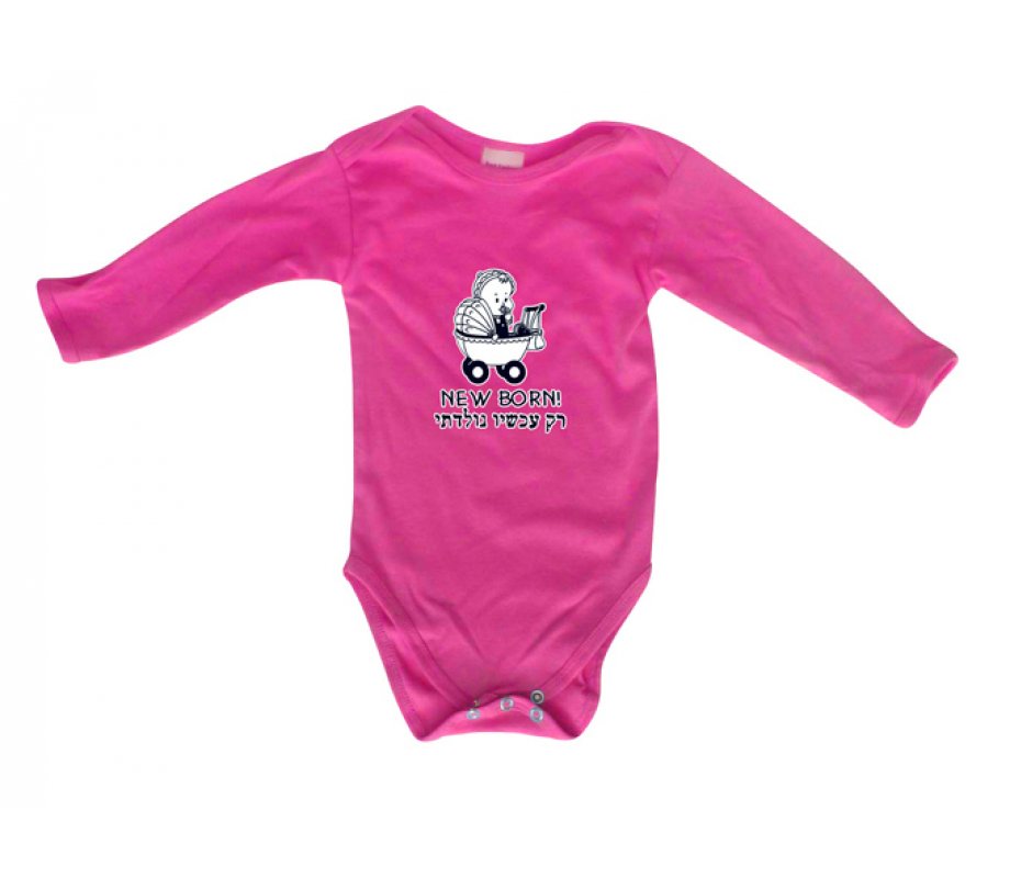 Hebrew/English Baby Onesie - Newborn!