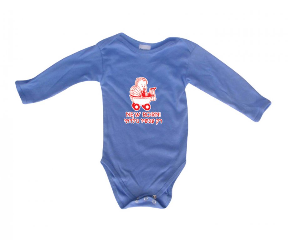 Hebrew/English Baby Onesie - Newborn!