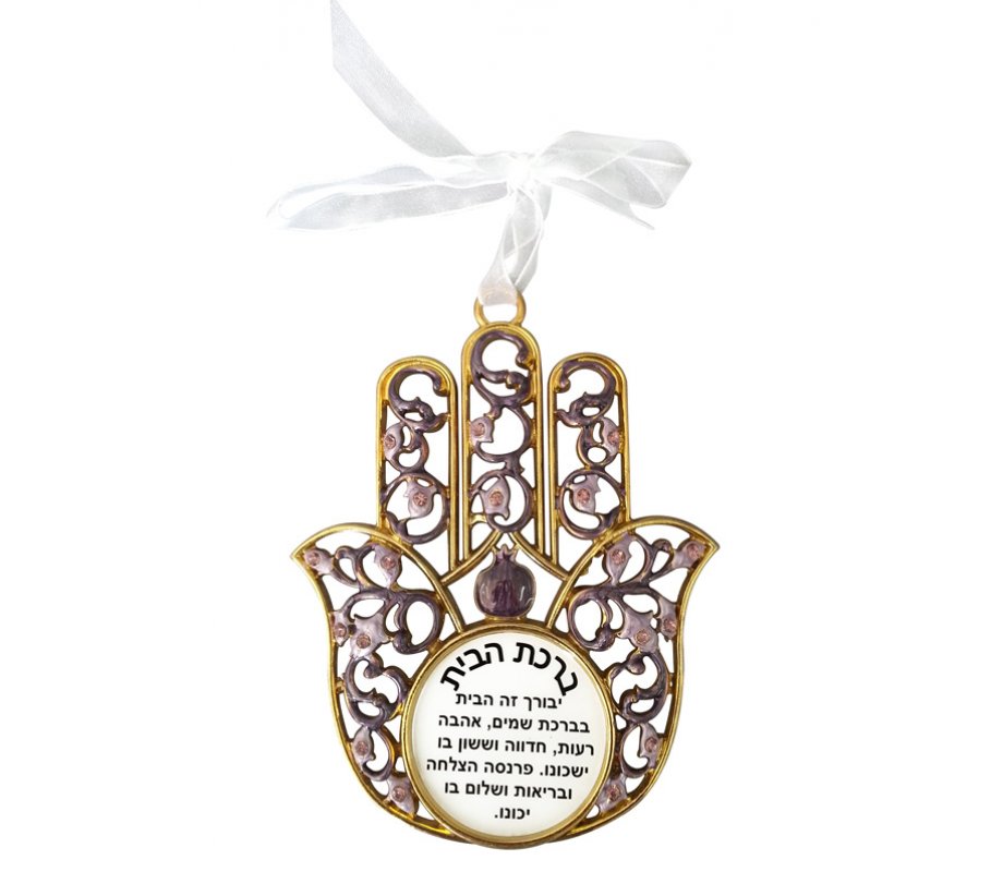 Home Blessing Hamsa Wall Hanging