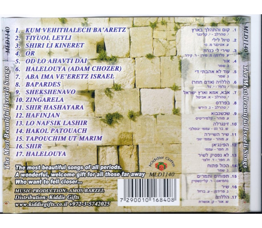 I Love Israel Popular Israeli Songs Audio Cd