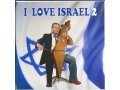 I love Israel 2 - Israeli Songs Audio CD