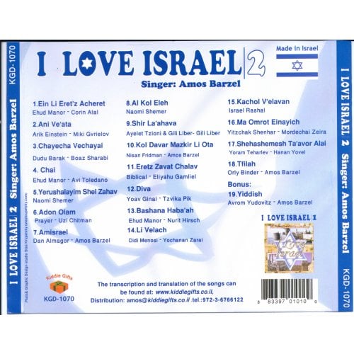 I love Israel 2 - Israeli Songs Audio CD