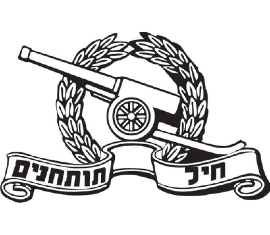 IDF Artillery Corps Long Sleeve T-Shirt