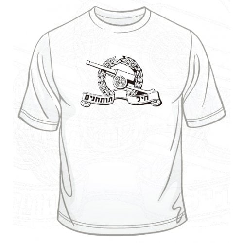 IDF Artillery Corps T-Shirt