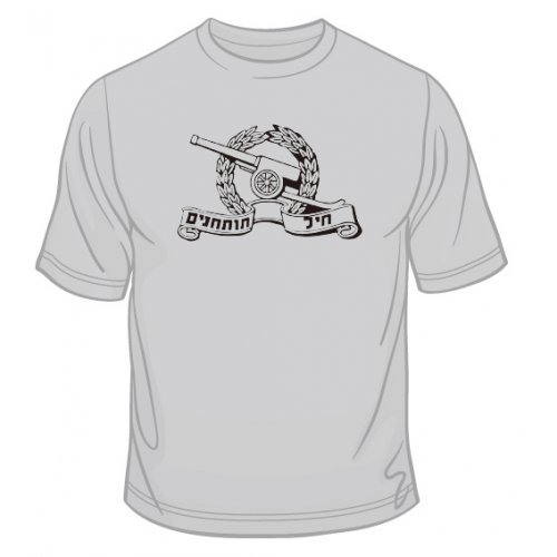 IDF Artillery Corps T-Shirt