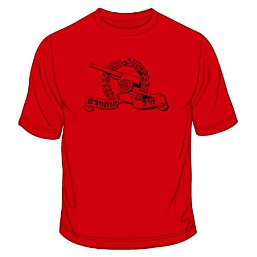 IDF Artillery Corps T-Shirt