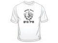 IDF Navy T-Shirt