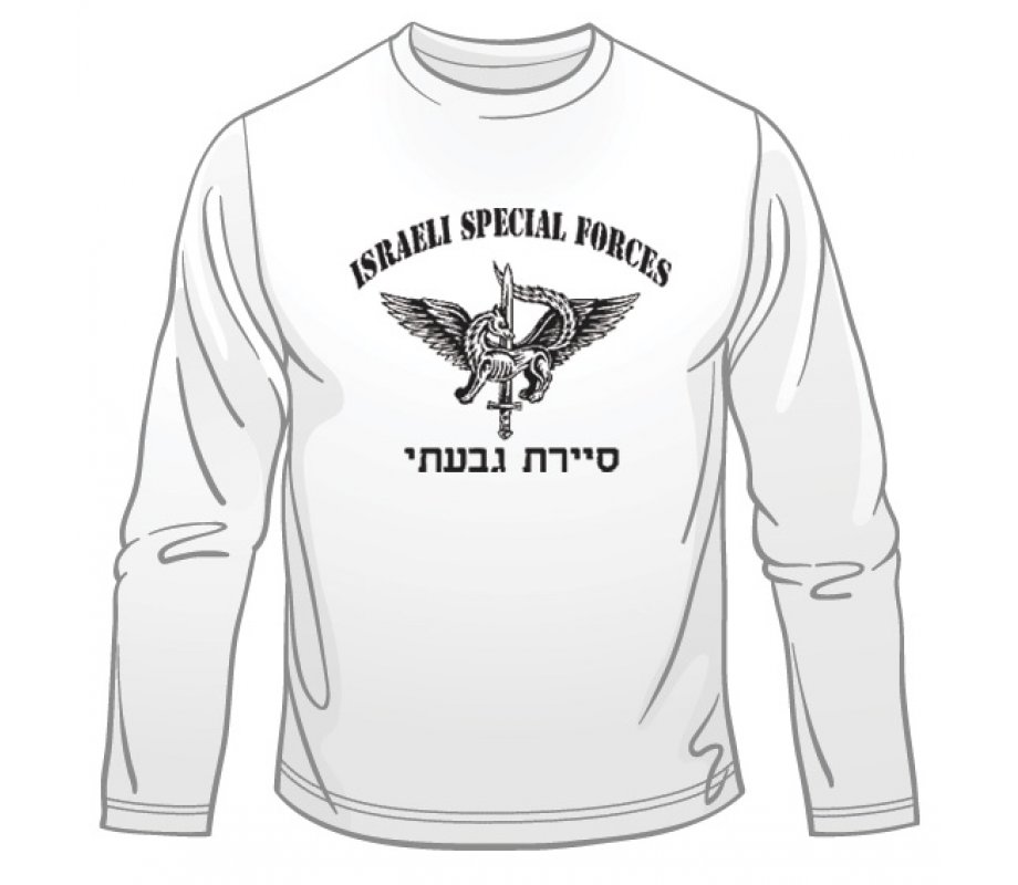 IDF Sayeret Givati Long Sleeved T-Shirt