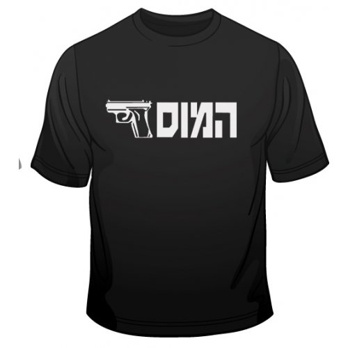 IDF Special Forces Short Sleeve T-Shirt - HaMossad