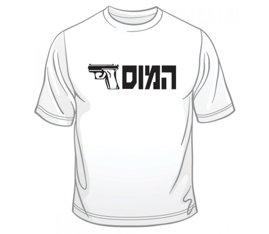 IDF Special Forces Short Sleeve T-Shirt - HaMossad