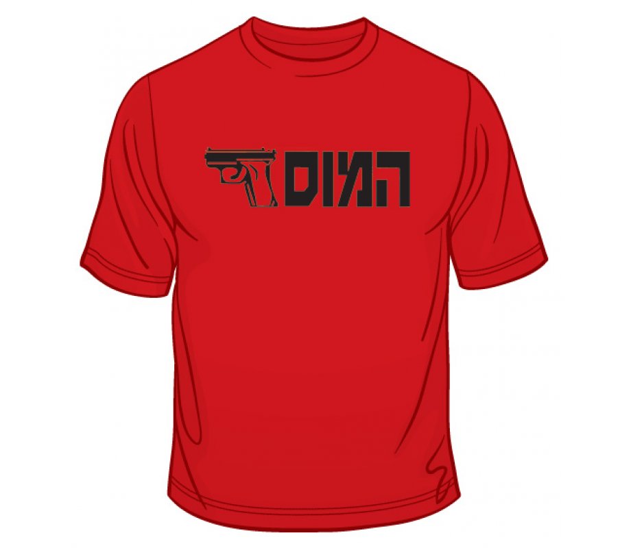 IDF Special Forces Short Sleeve T-Shirt - HaMossad