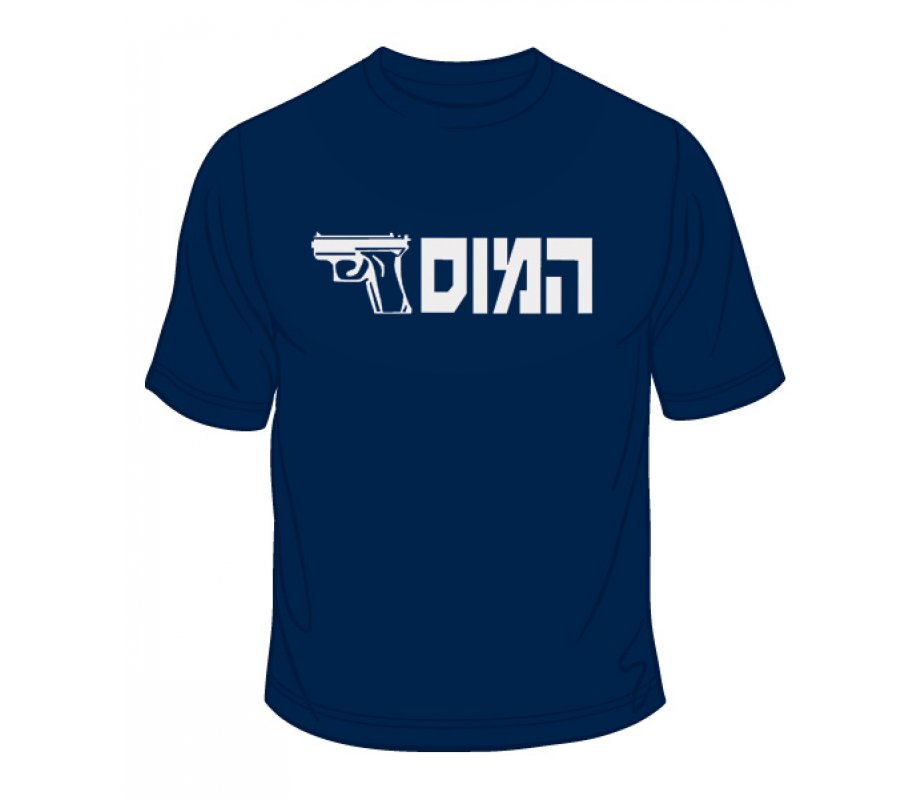 IDF Special Forces Short Sleeve T-Shirt - HaMossad
