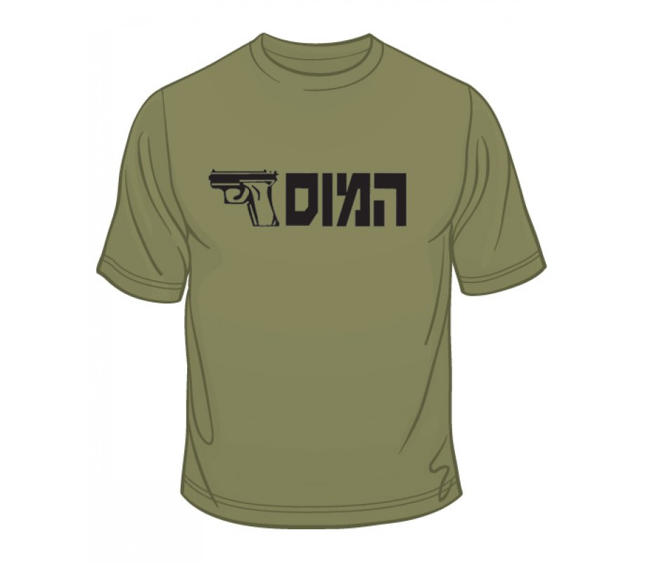IDF Special Forces Short Sleeve T-Shirt - HaMossad