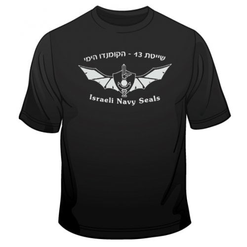 IDF Special Forces Short Sleeve T-Shirt - Navy Seals