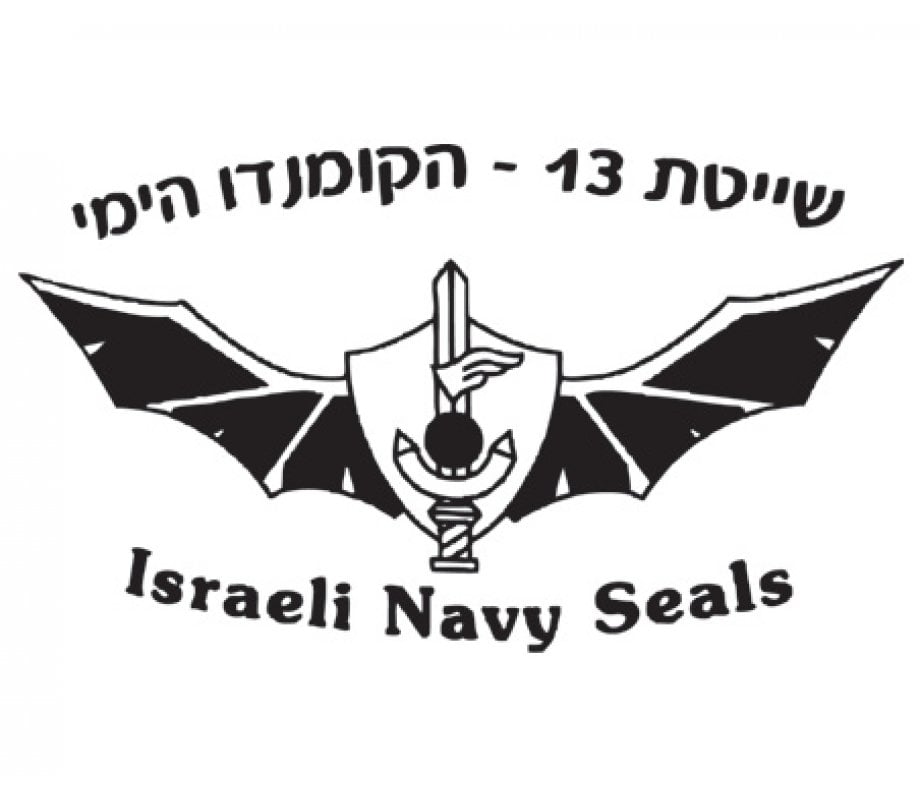 IDF Special Forces Short Sleeve T-Shirt - Navy Seals