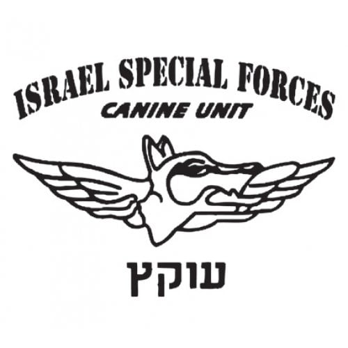 IDF Special Forces Short Sleeve T-Shirt - Oketz Canine Unit