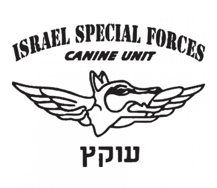 IDF Special Forces Short Sleeve T-Shirt - Oketz Canine Unit