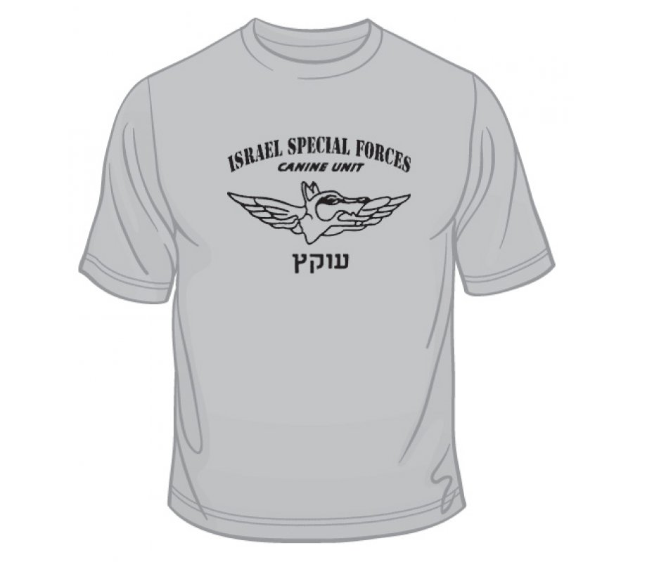IDF Special Forces Short Sleeve T-Shirt - Oketz Canine Unit