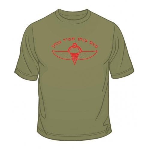 IDF Special Forces Short Sleeve T-Shirt - Once a Paratrooper