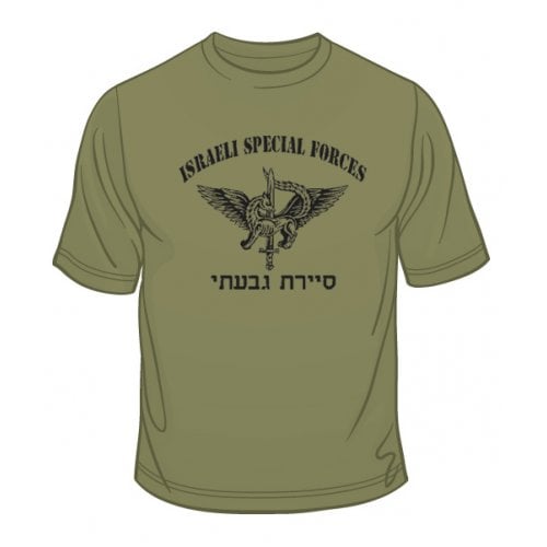 IDF Special Forces Short Sleeve T-Shirt - Sayeret Givati