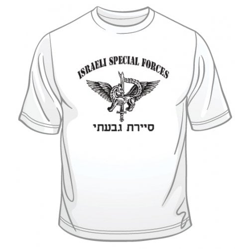 IDF Special Forces Short Sleeve T-Shirt - Sayeret Givati